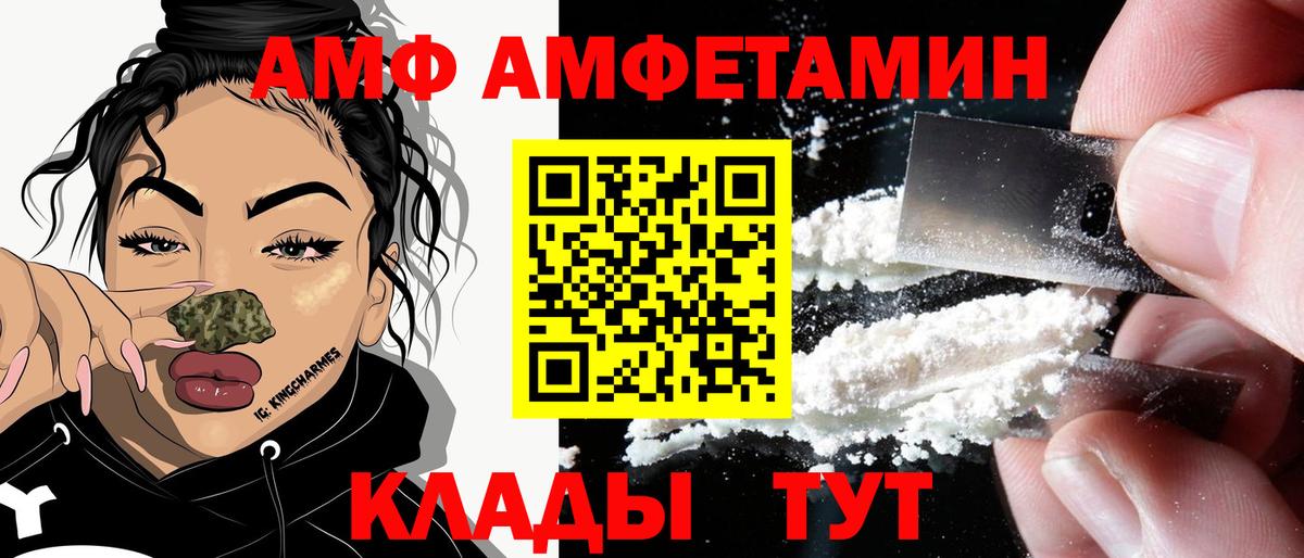 АМФ Premium Кострома