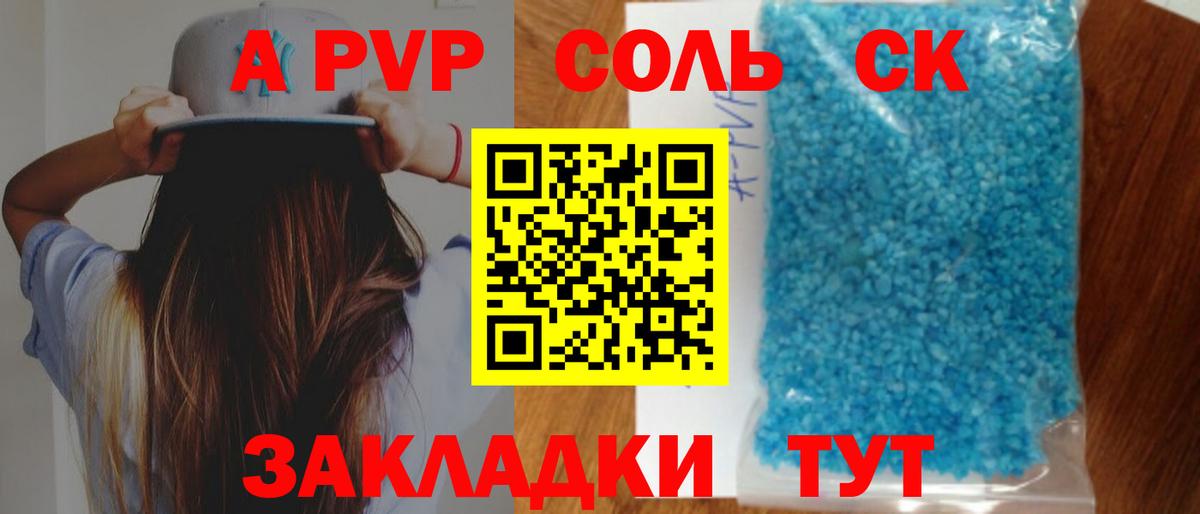 Alfa_PVP кристаллы Кострома