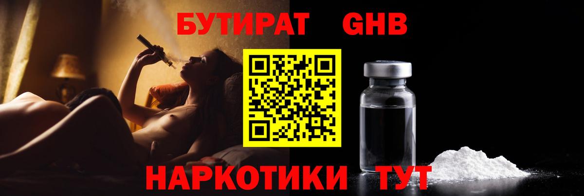 БУТИРАТ бутик Кострома