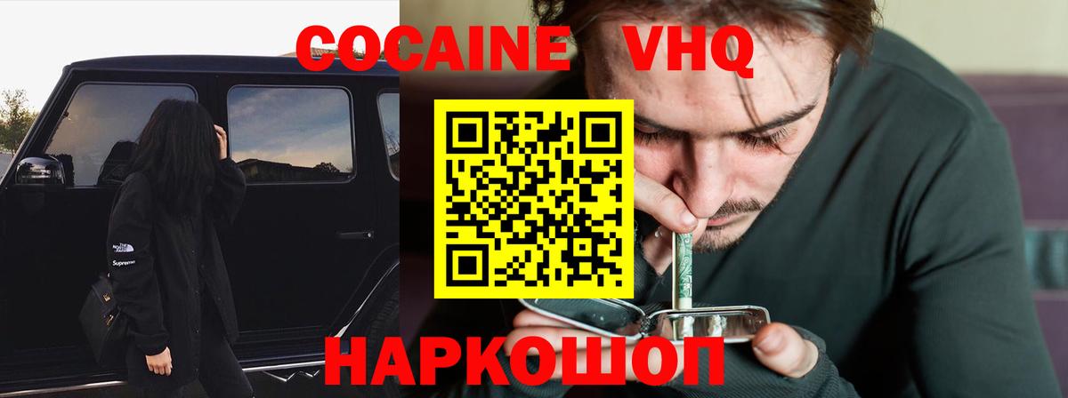 COCAIN Колумбийский Кострома
