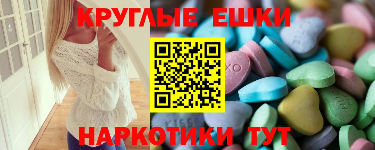 Экстази круглые  Экстази  Вход с VPN  shop формула  Экстази 300 mg  Кострома 