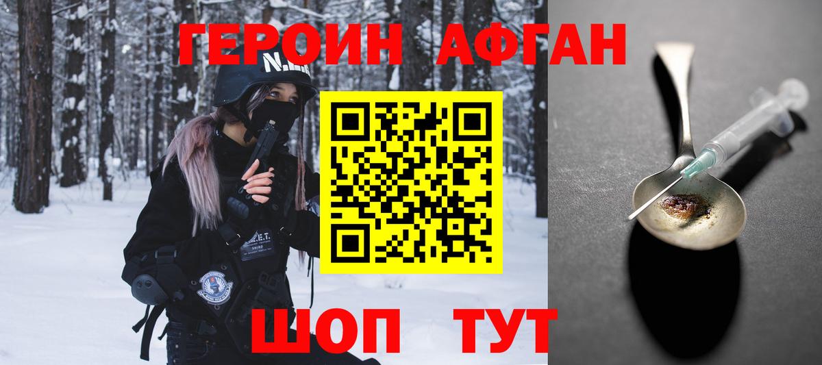 Героин хмурый  ГЕРОИН  Кострома  Вход с VPN 