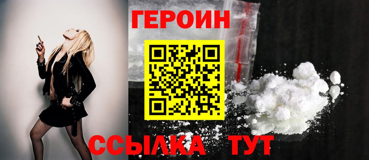 Героин гречка Кострома