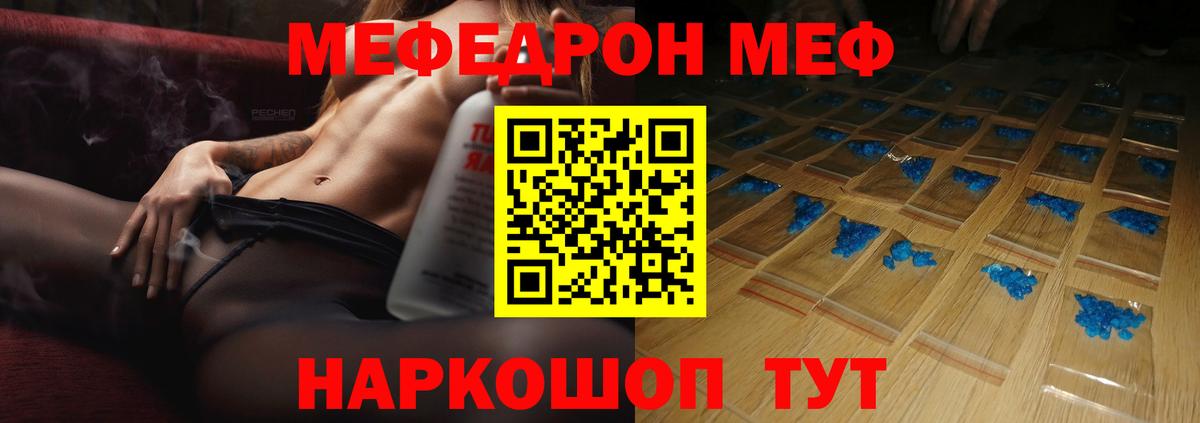 Мефедрон мука Кострома