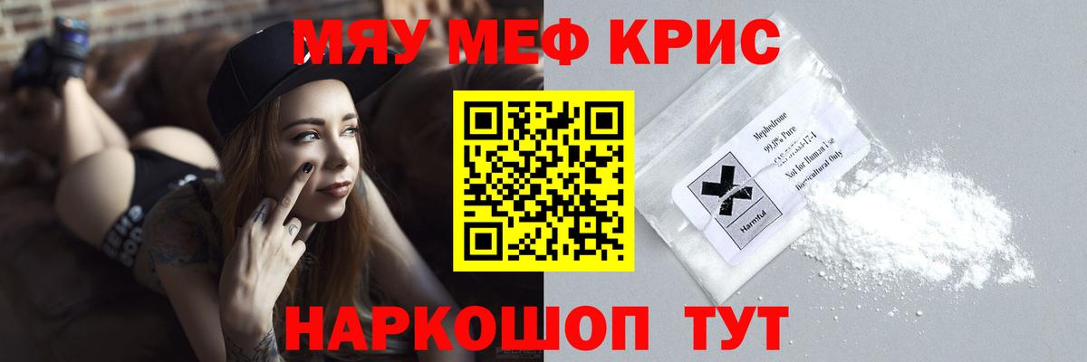 Меф  МЕФ 4 MMC  Вход с VPN  Кострома 